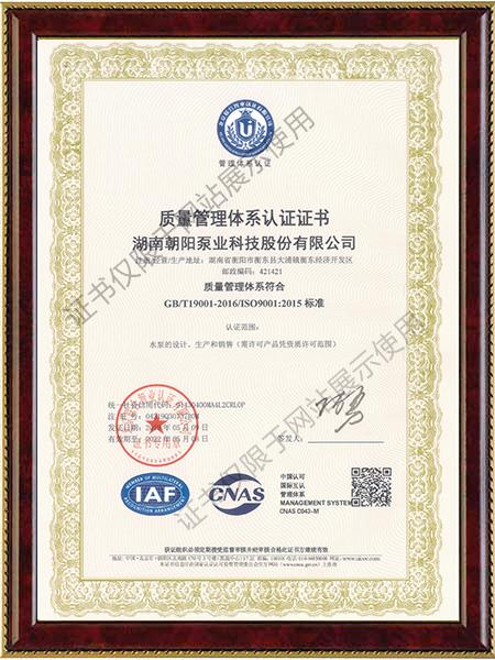 質量管理企業(yè)
